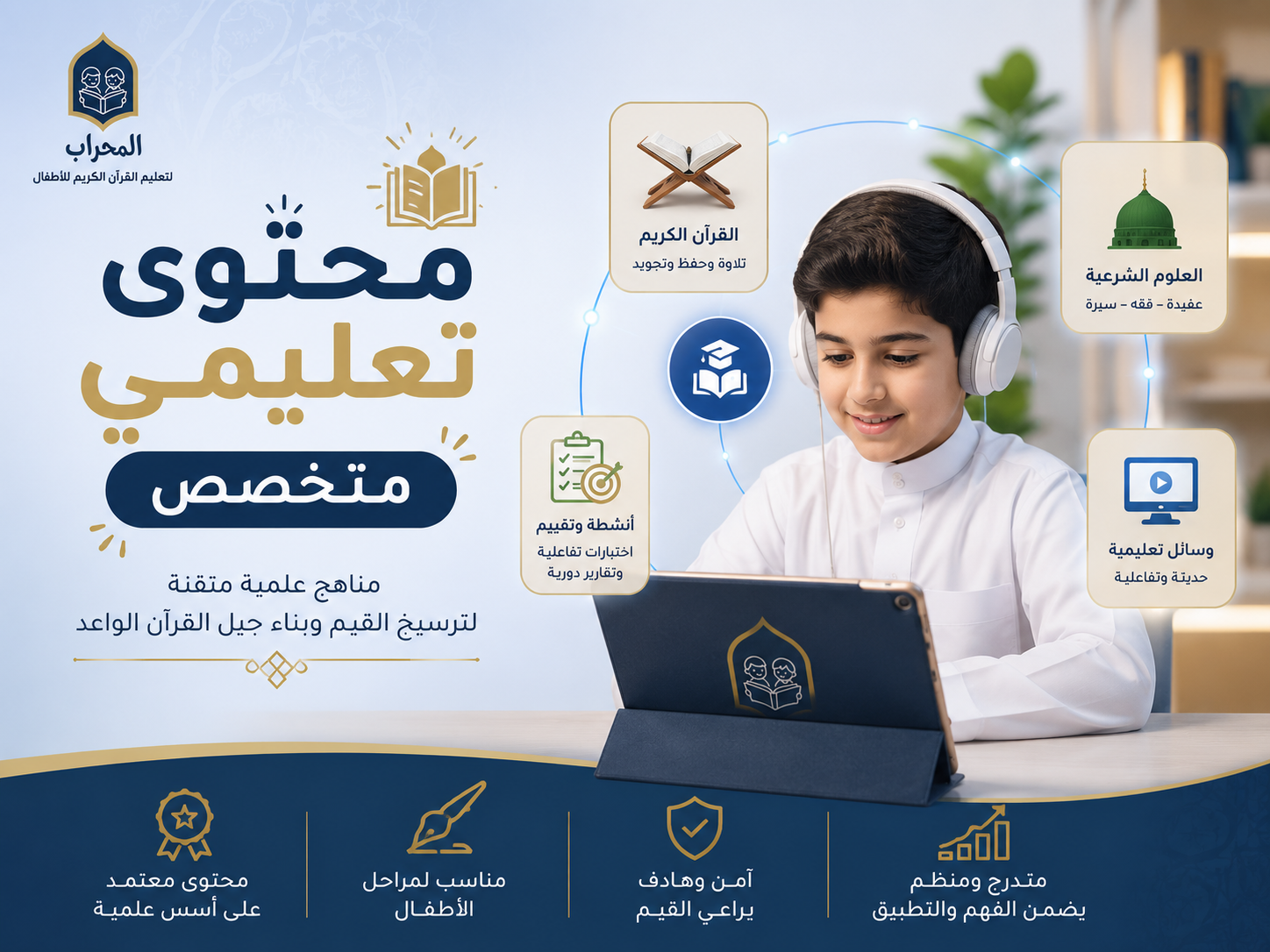 محتوى متخصص